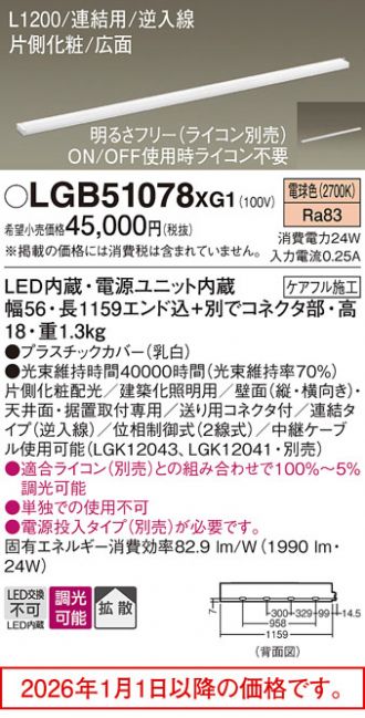 LGB51078XG1