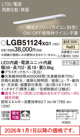 LGB51124XG1