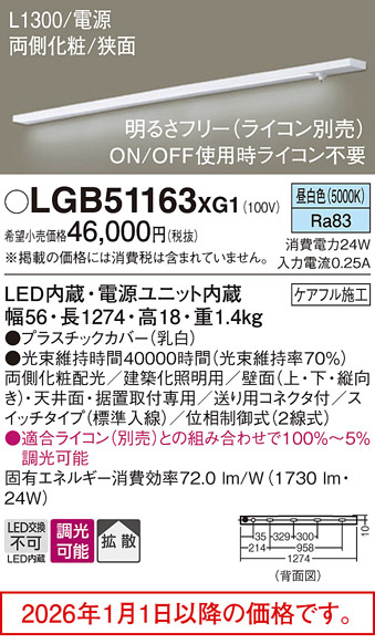LGB51163XG1
