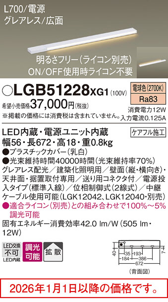 LGB51228XG1
