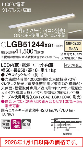 LGB51244XG1