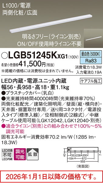 LGB51245KXG1