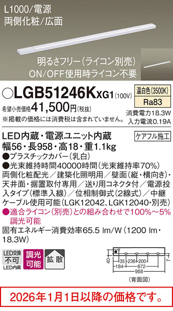 LGB51246KXG1