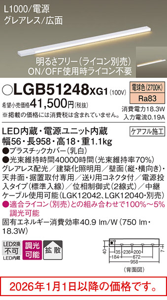 LGB51248XG1