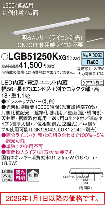 LGB51250KXG1