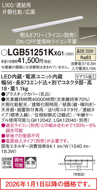 LGB51251KXG1
