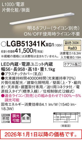 LGB51341KXG1