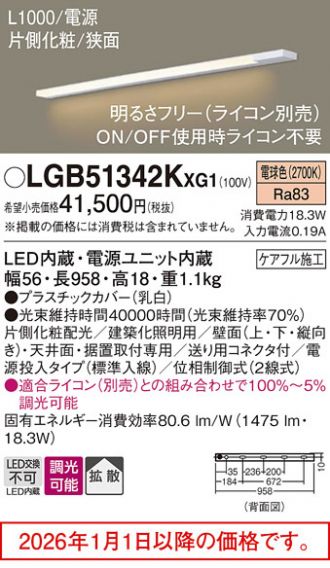 LGB51342KXG1