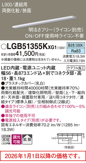 LGB51355KXG1
