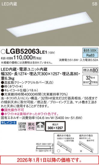 LGB52063LE1