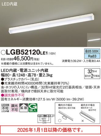 LGB52120LE1