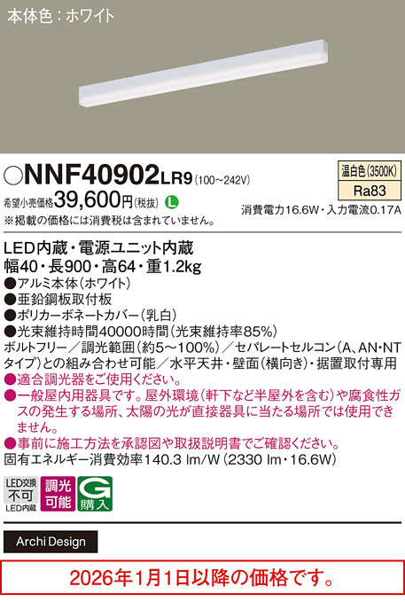 NNF40902LR9