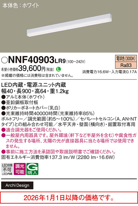 NNF40903LR9