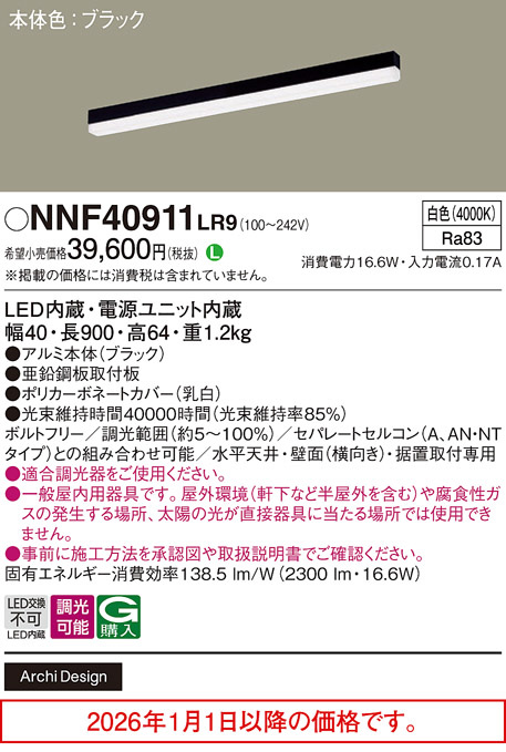 NNF40911LR9