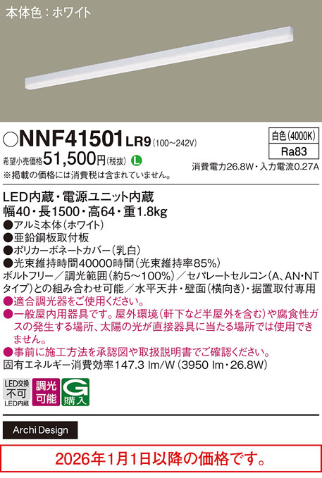 NNF41501LR9