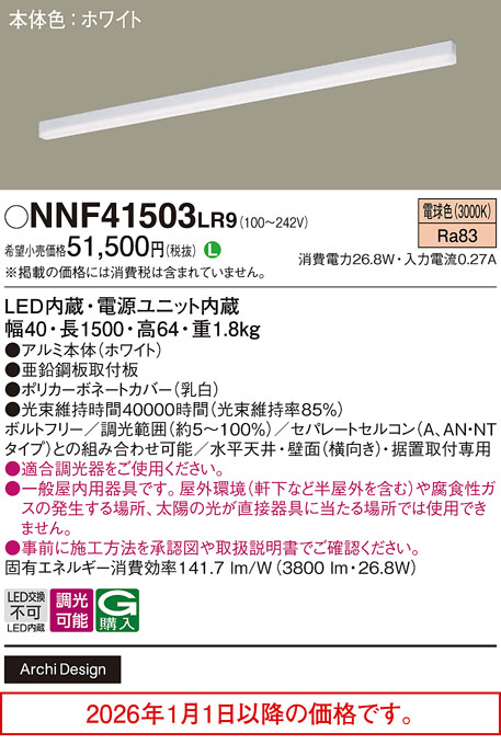 NNF41503LR9