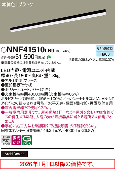 NNF41510LR9