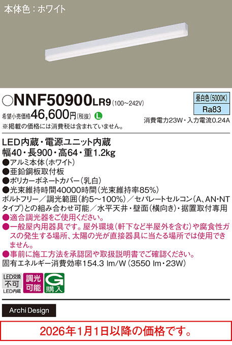 NNF50900LR9