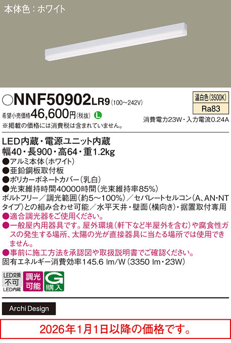 NNF50902LR9