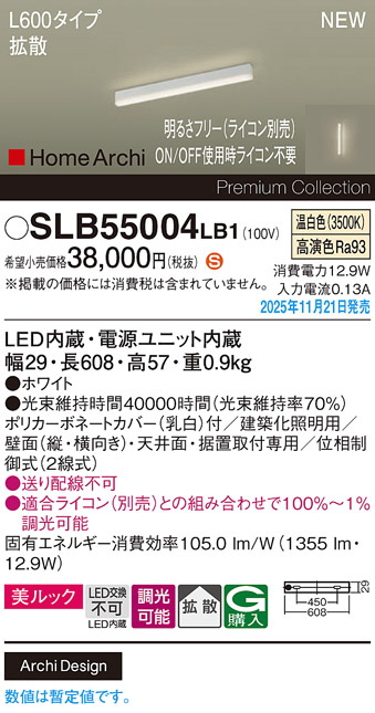 SLB55004LB1