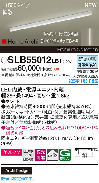 SLB55012LB1