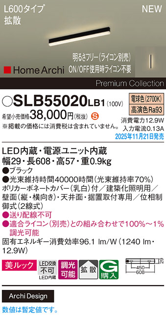SLB55020LB1