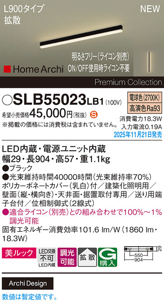 SLB55023LB1