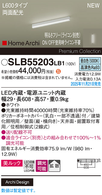 SLB55203LB1