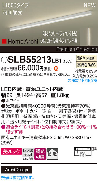 SLB55213LB1
