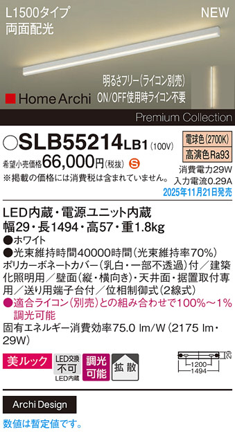SLB55214LB1