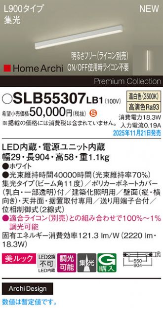 SLB55307LB1