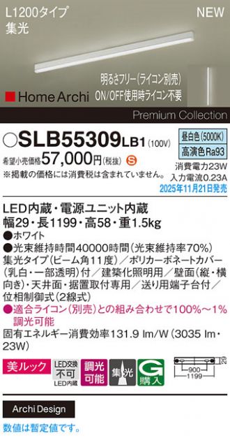 SLB55309LB1