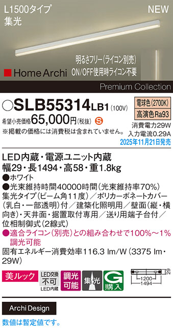 SLB55314LB1