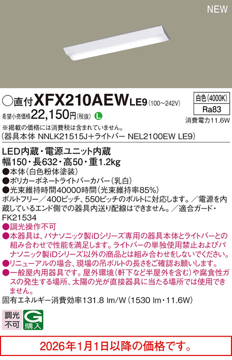 XFX210AEWLE9