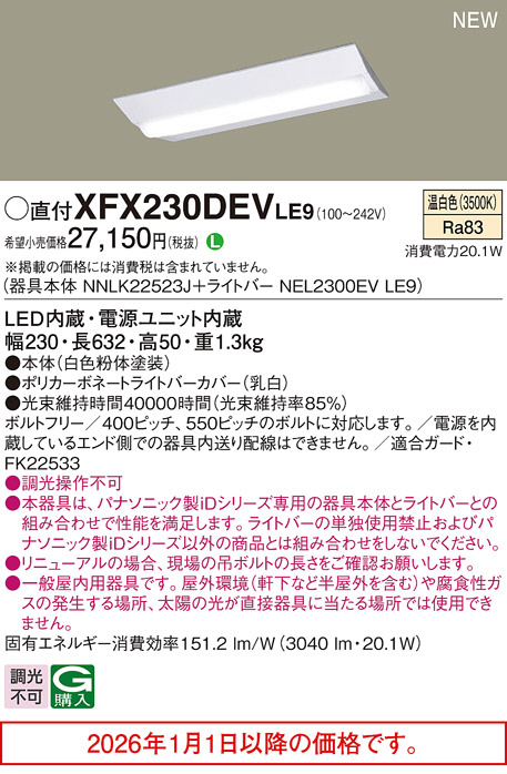 XFX230DEVLE9