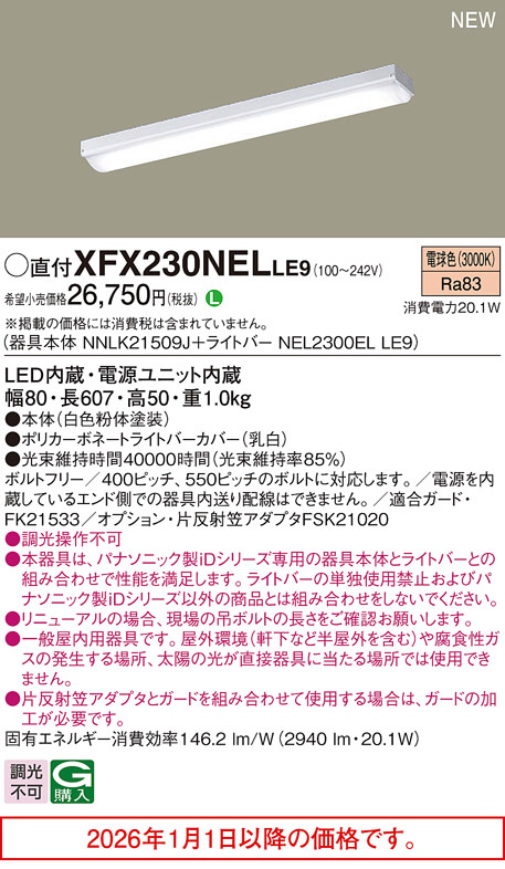 XFX230NELLE9