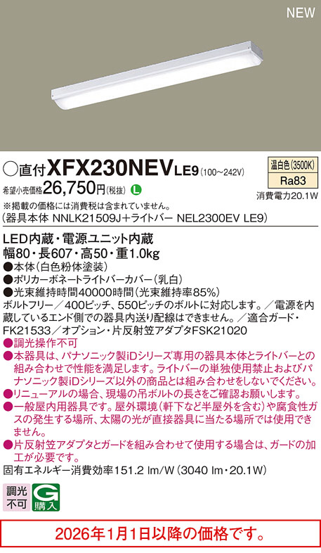 XFX230NEVLE9