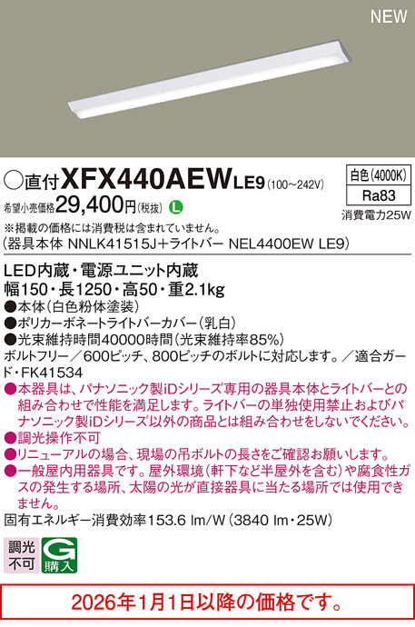 XFX440AEWLE9