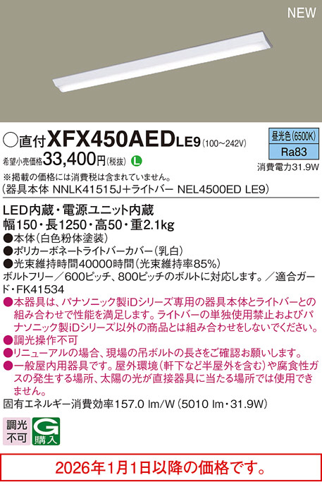 XFX450AEDLE9