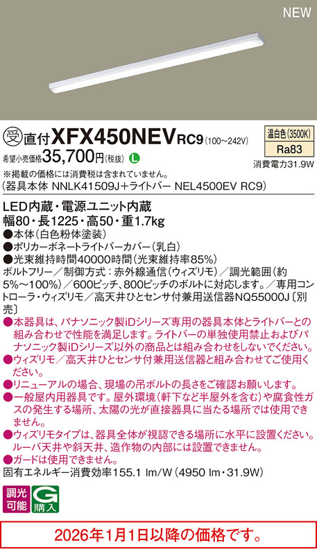 XFX450NEVRC9