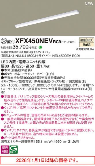XFX450NEVRC9