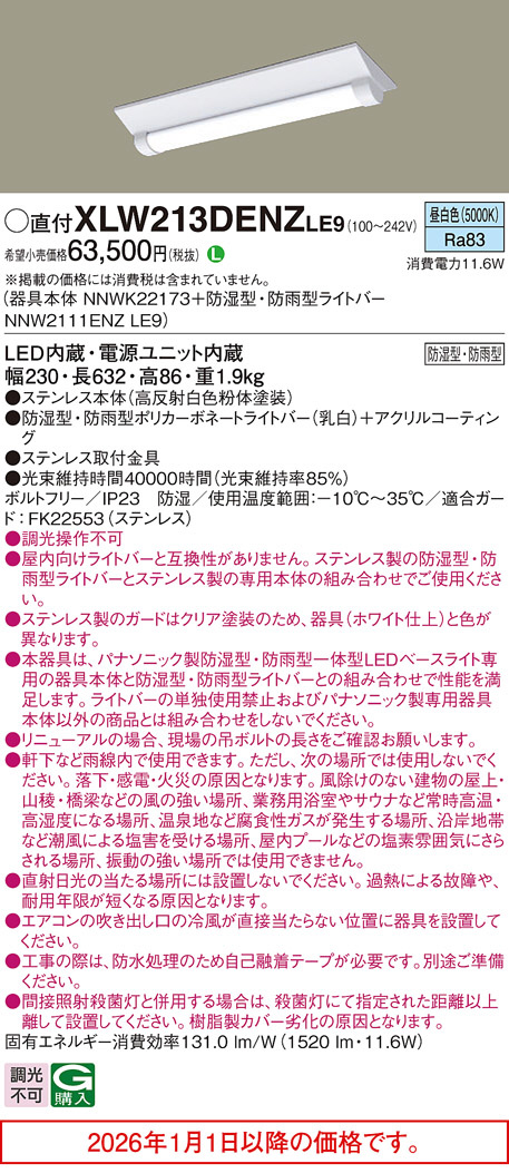XLW213DENZLE9