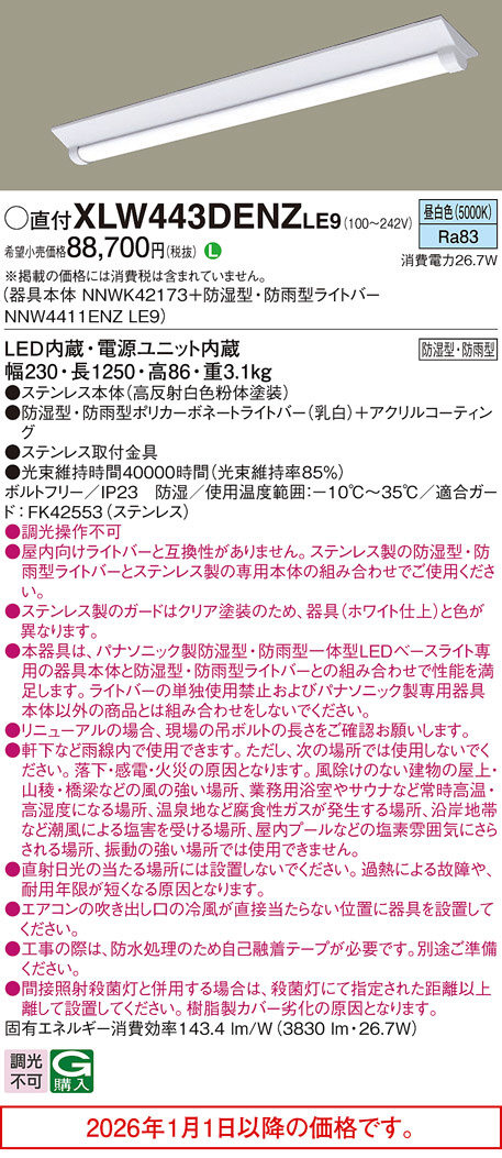 XLW443DEN...