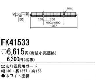 FK41533