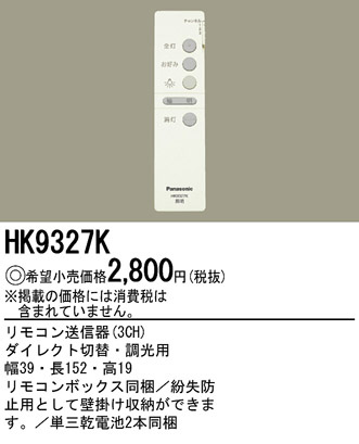 HK9327K