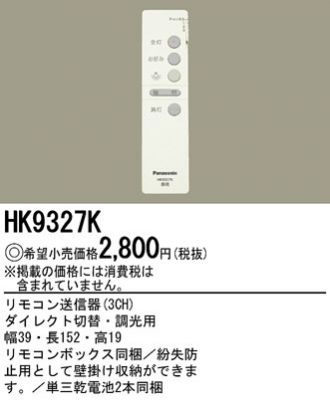 HK9327K