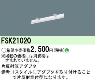 XLX210NELCLE9(パナソニック) 商品詳細 ～ 照明器具・換気扇他、電設 