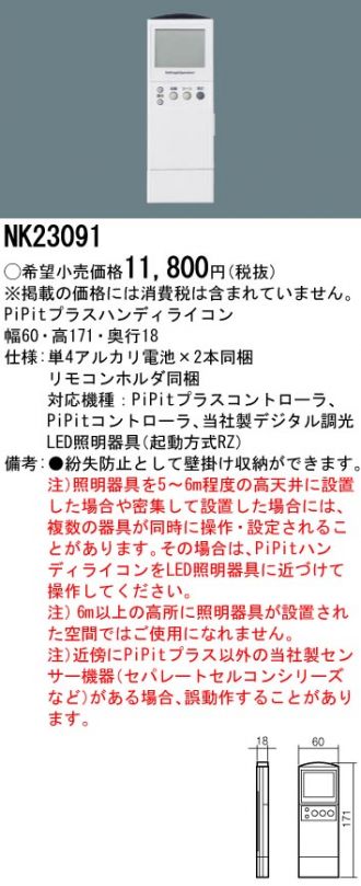 NK23091
