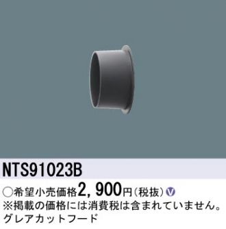 NNQ32072BKLE1(パナソニック) 商品詳細 ~ 照明器具・換気扇他、電設