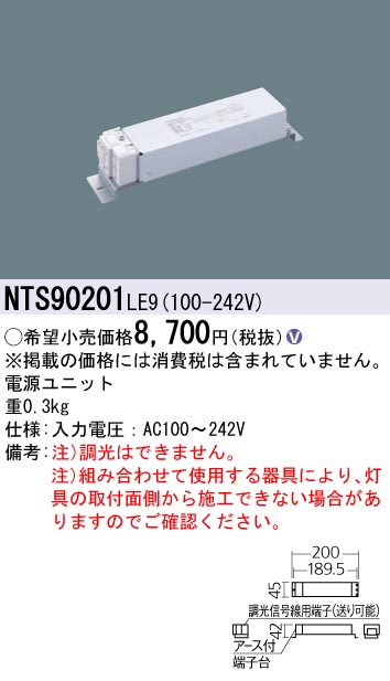 NTS90201LE9(パナソニック) 商品詳細 ～ 照明器具・換気扇他、電設資材 